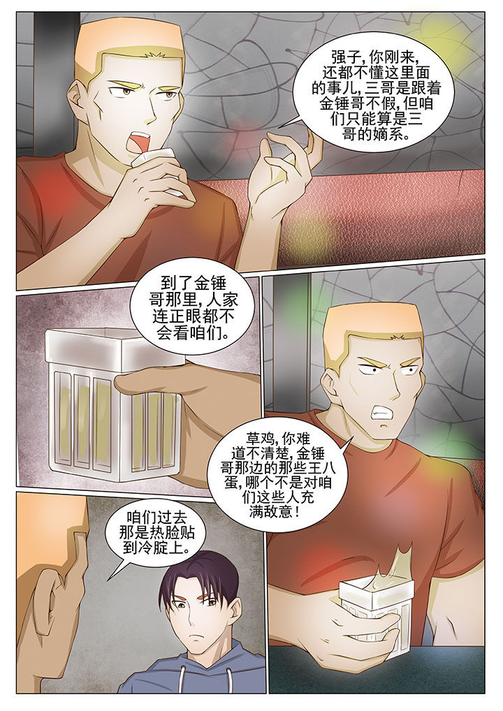 第81章：张强被废5
