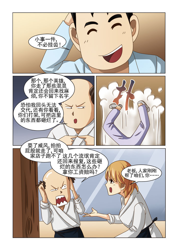 第10章：地下老大（一）1