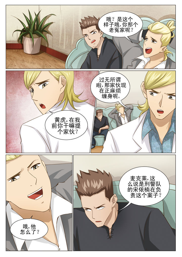 第65章：黄家兄弟 3