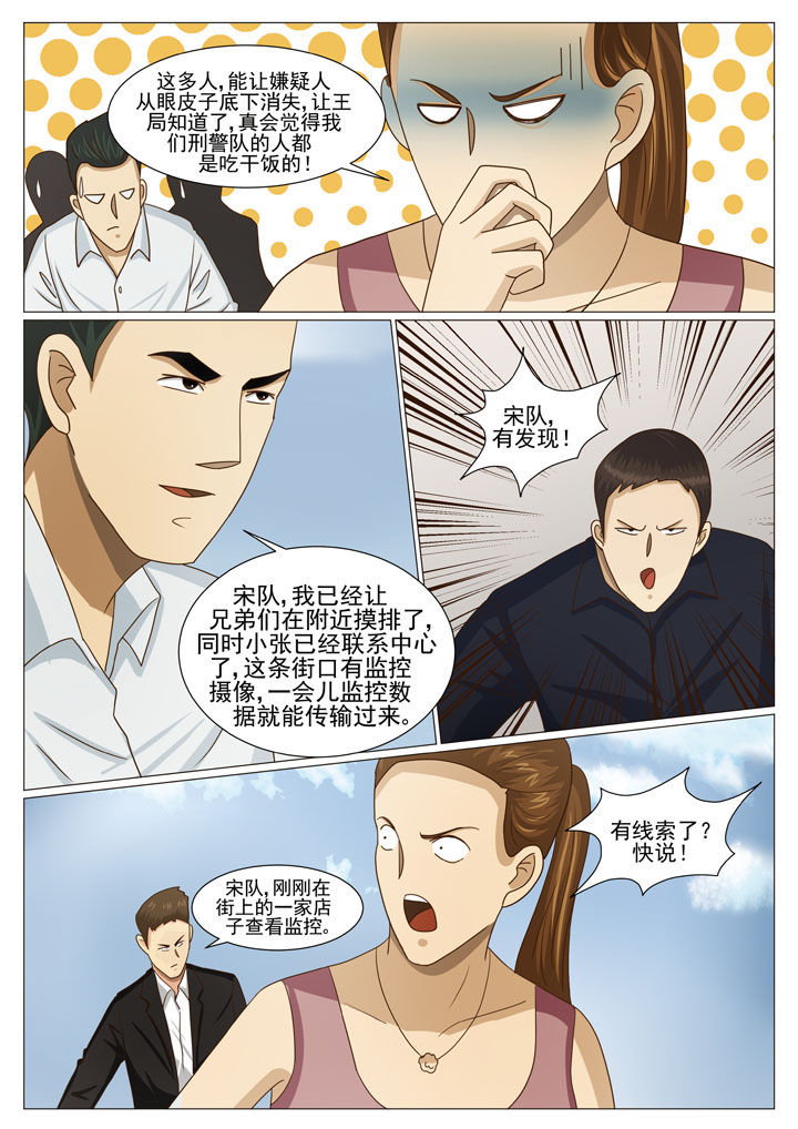 第28章：步步紧逼（二）0