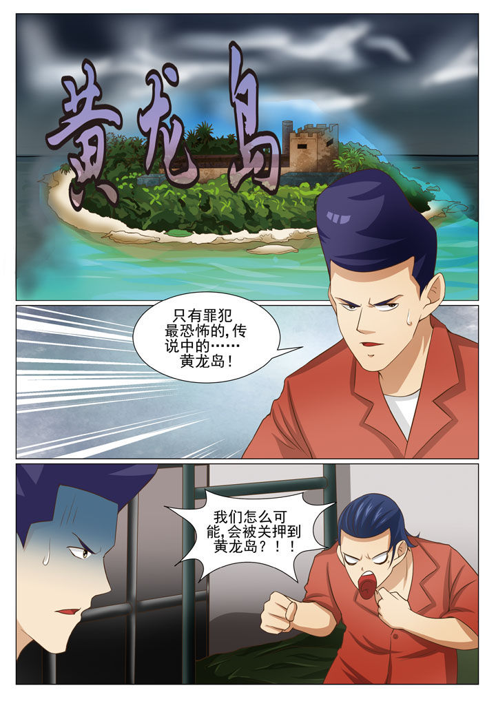第67章：靓哥越狱了 （二）0