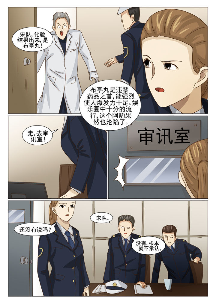第20章：有口难辩（一）5