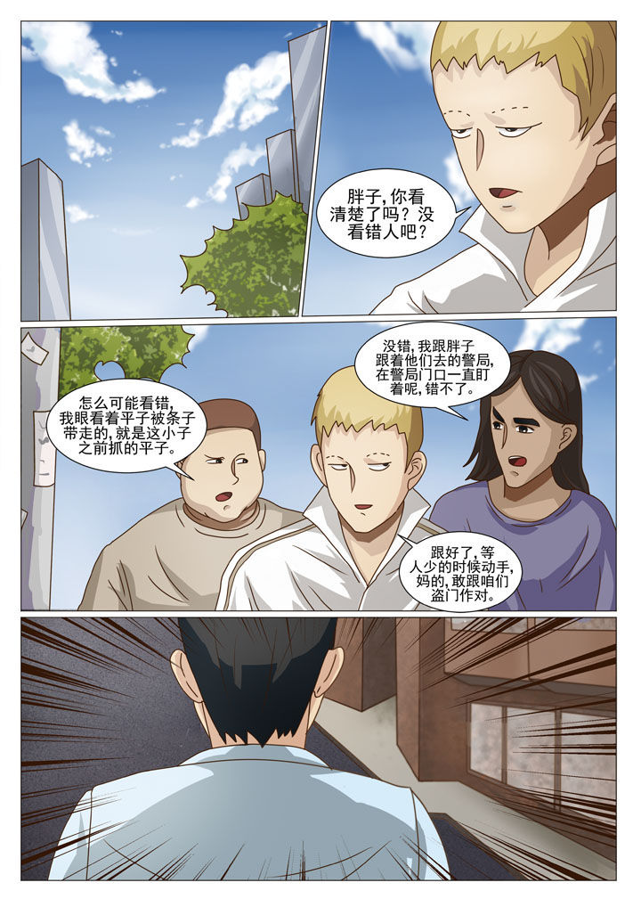 第24章：盗门的人7