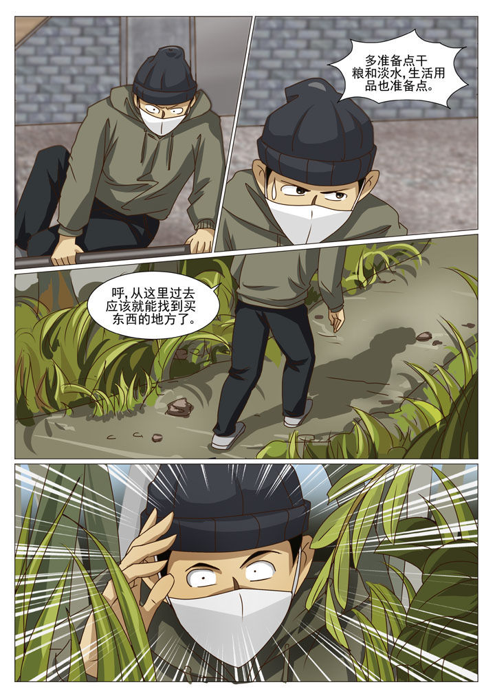 第35章：贴身保镖（二）5