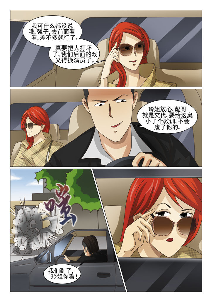 第12章：地下老大（三）1