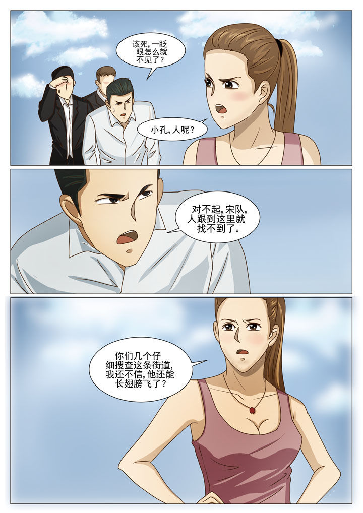 第27章：步步紧逼（一）6