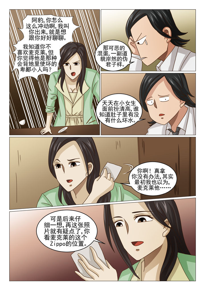 第17章：误会（二）0