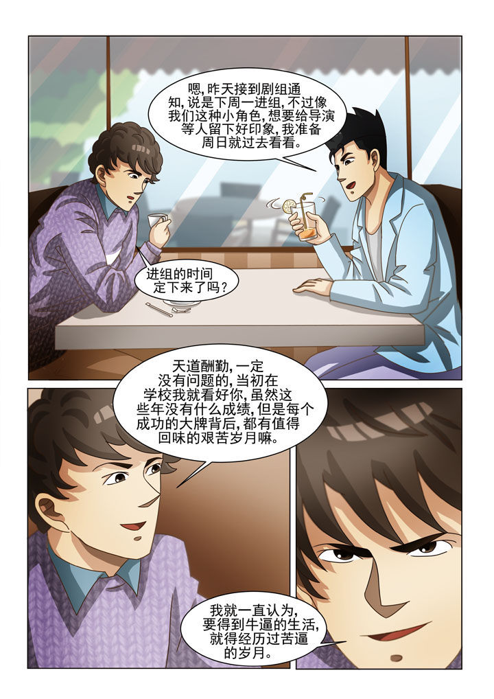 第6章：第一场戏（二）2