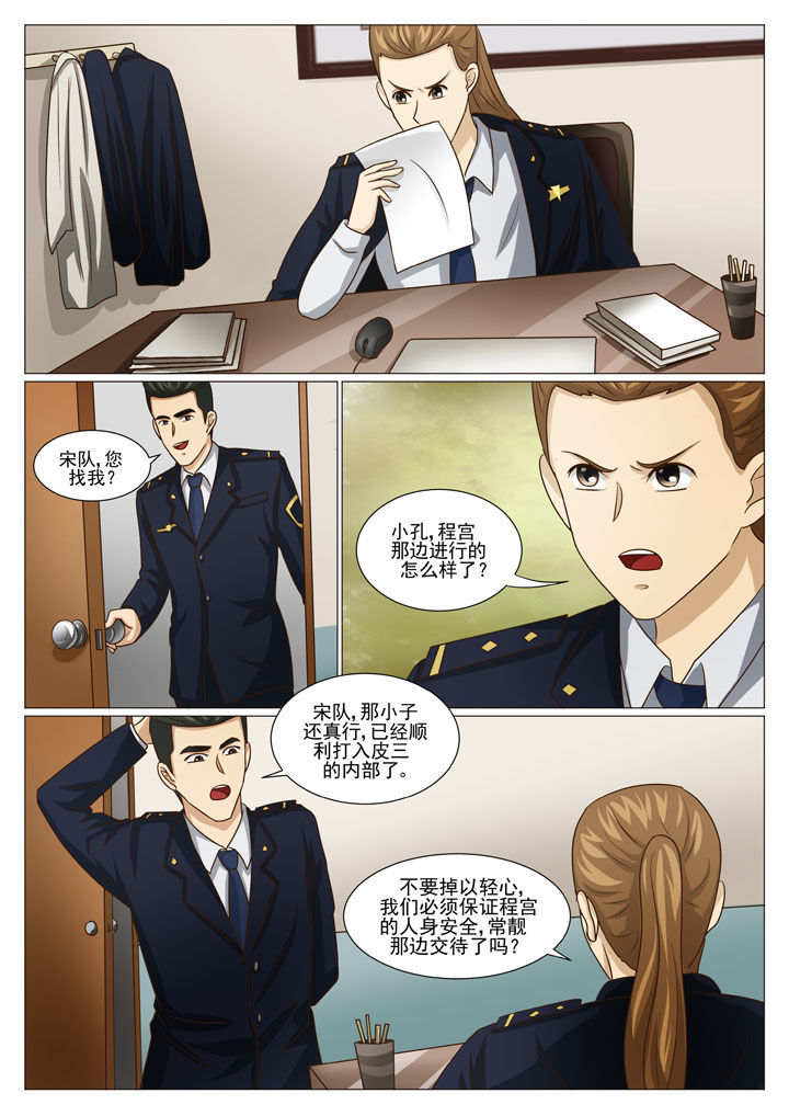 第56章：另有目的3