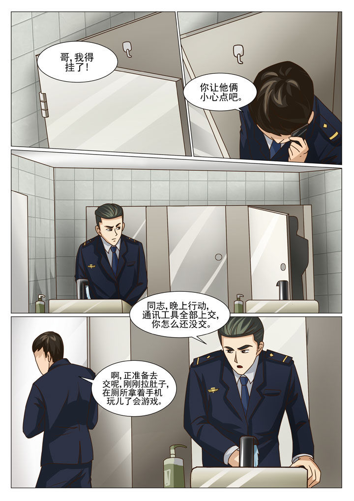 第37章：内鬼（一）1