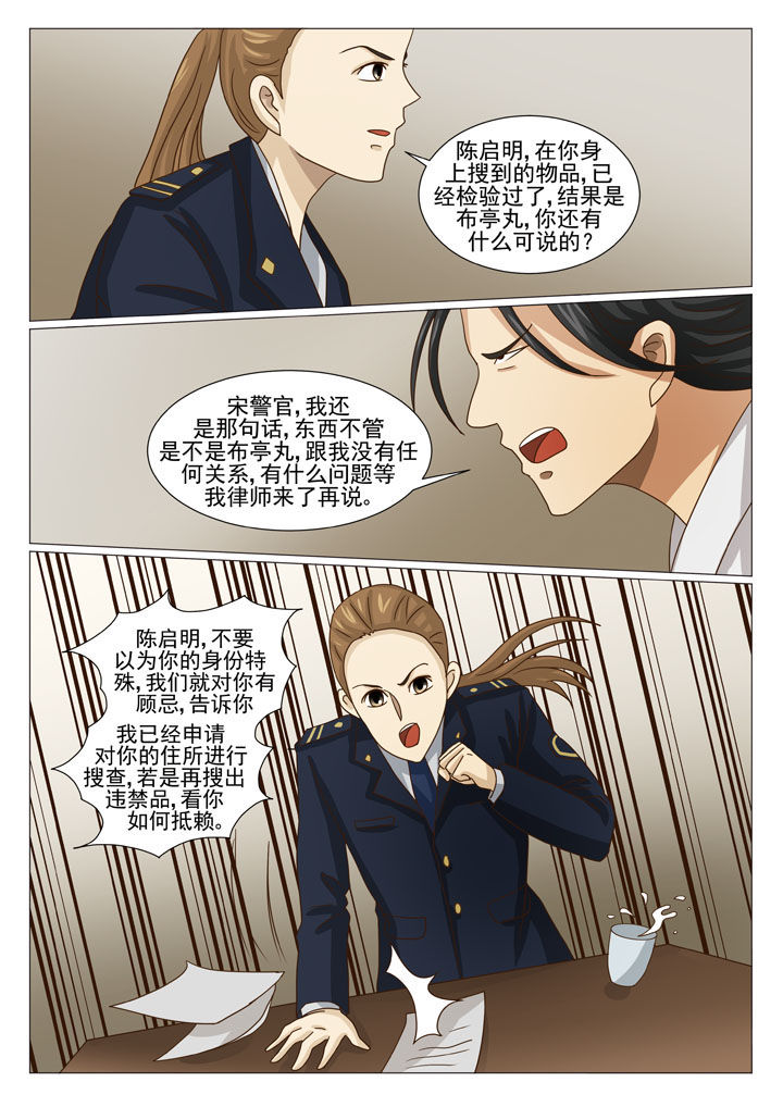 第20章：有口难辩（一）6