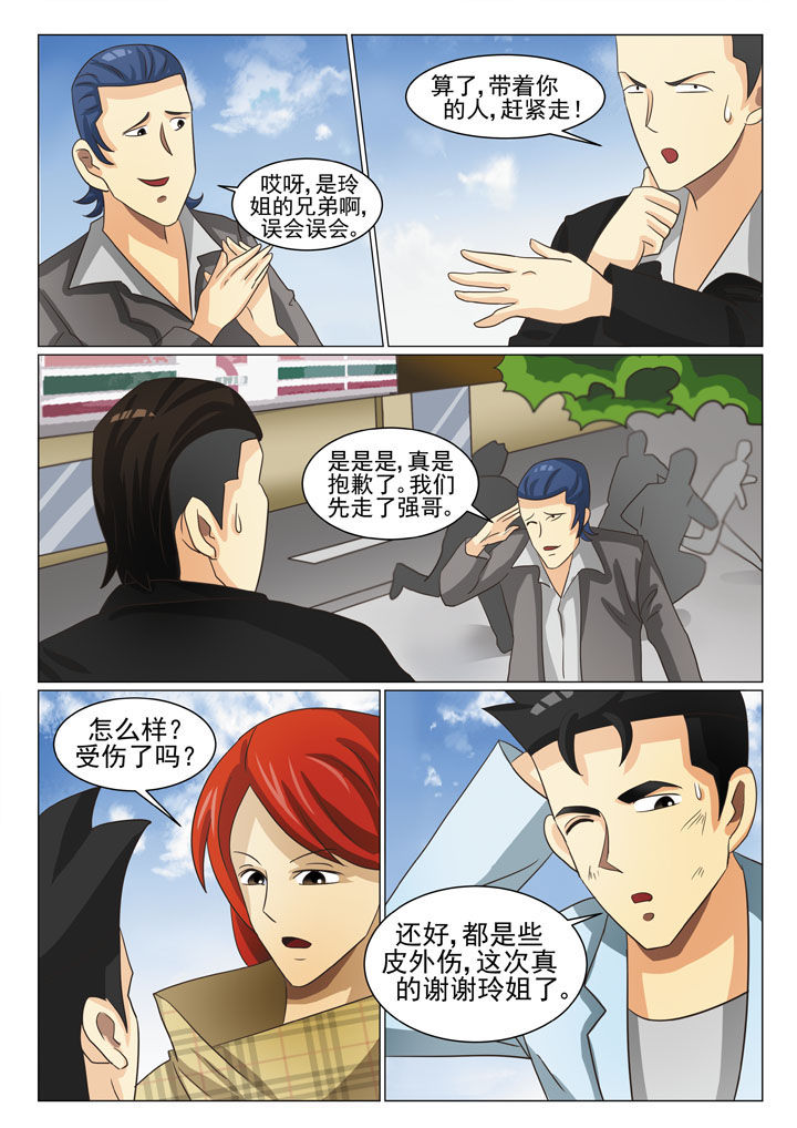 第12章：地下老大（三）6