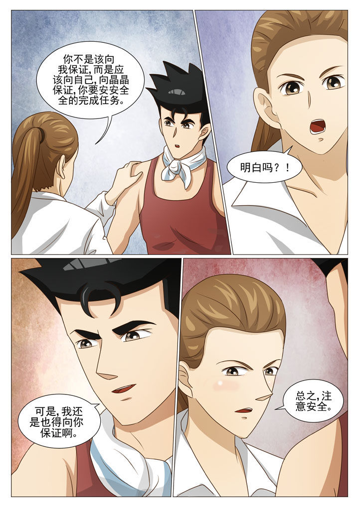 第52章：借机亲近（一）3