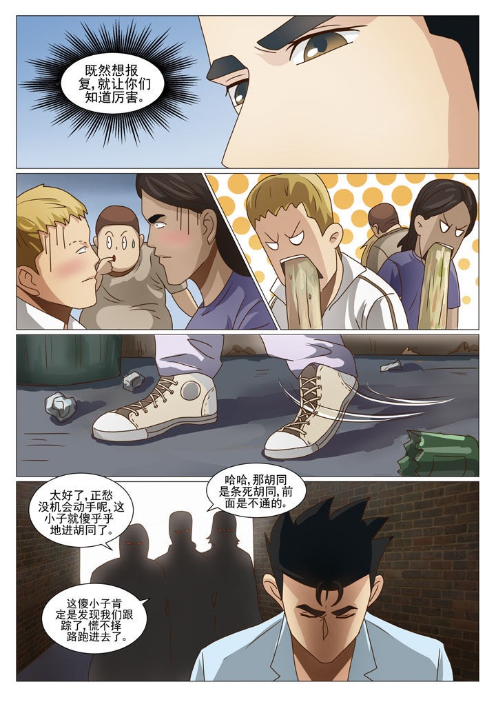 第24章：盗门的人9
