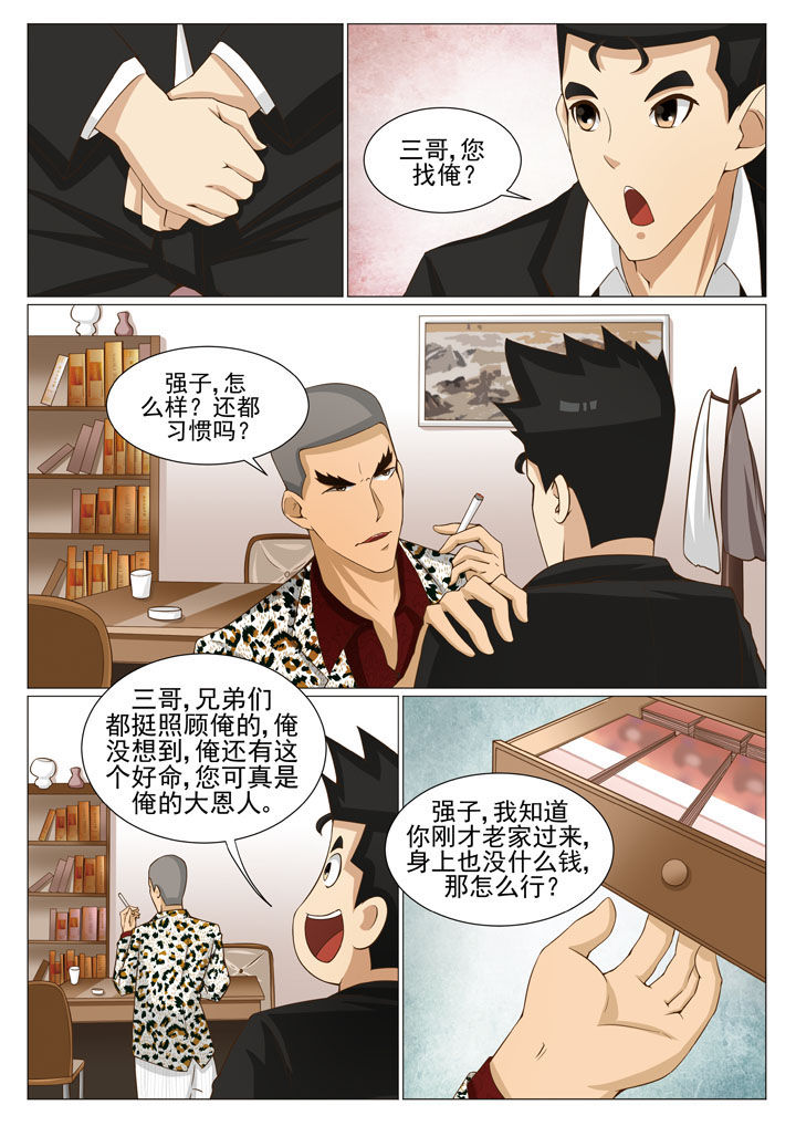 第60章：神秘来人（一）2
