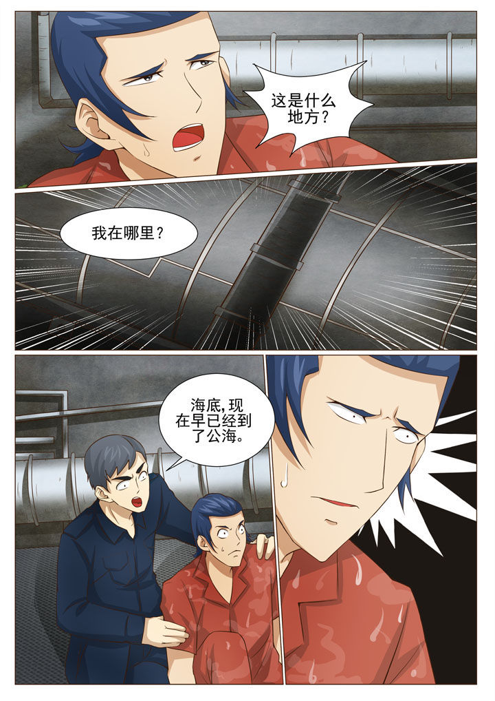第70章：潜艇出动（一）5