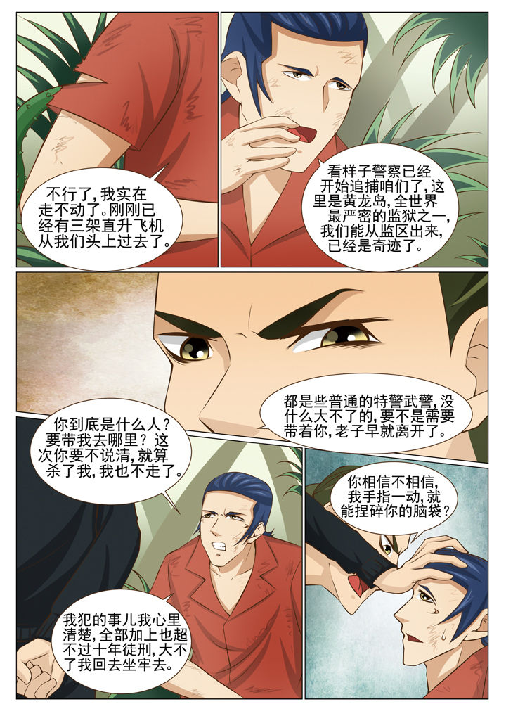 第69章：日月星4