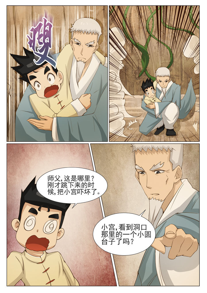 第64章：儿时记忆（二）2