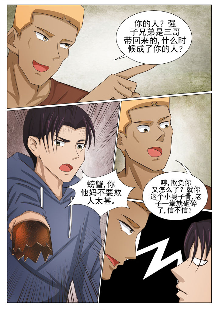 第82章：1