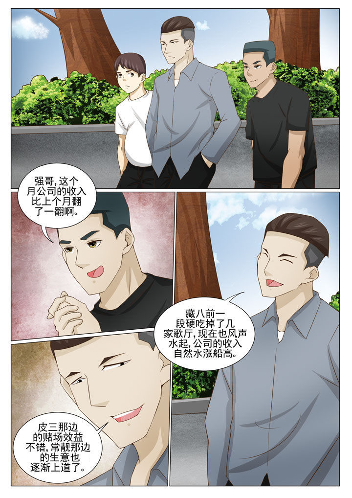 第83章：去找李金锤0
