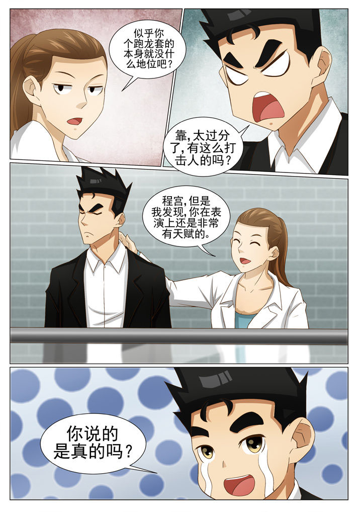 第77章：放长线6