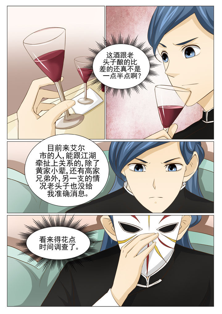 第66章：靓哥越狱了 （一）2