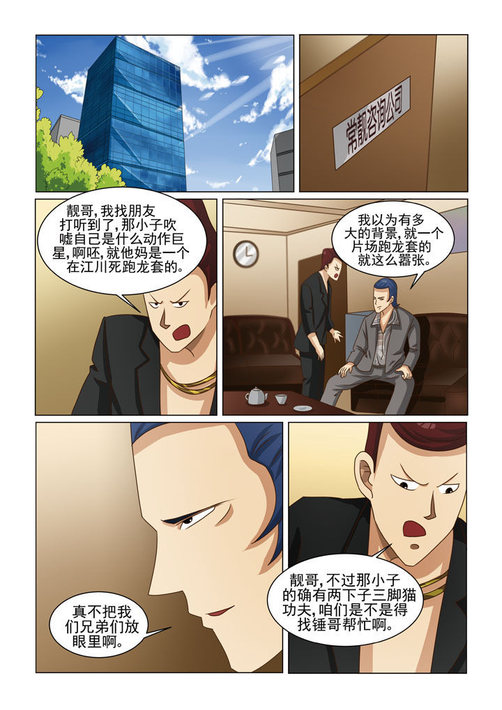 第10章：地下老大（一）5