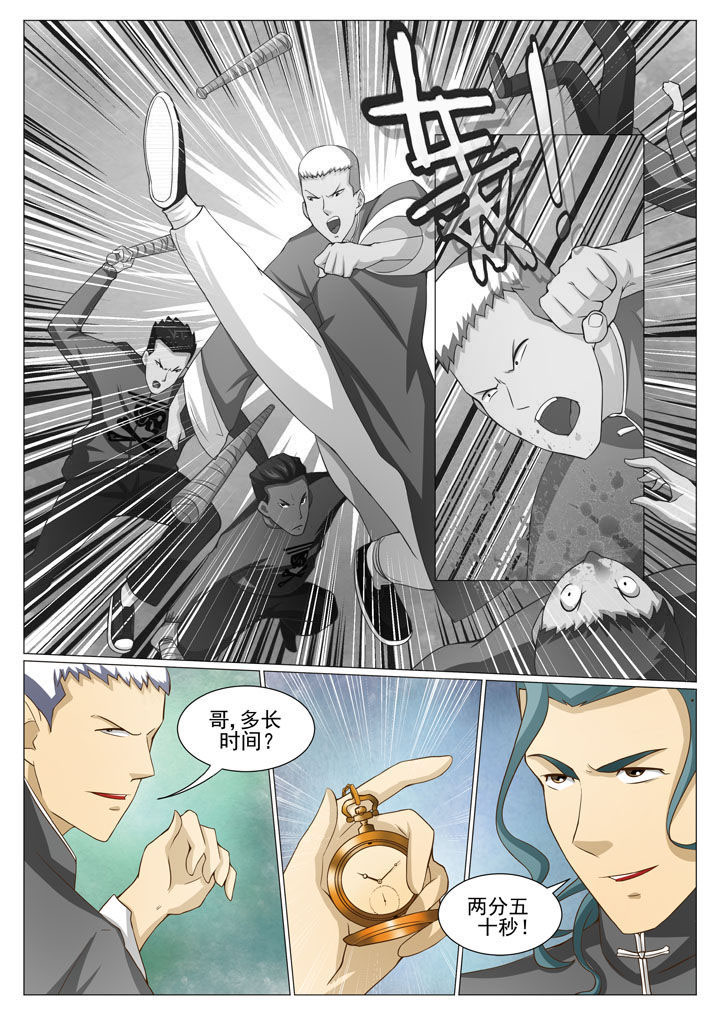 第55章：新势力 （一）6