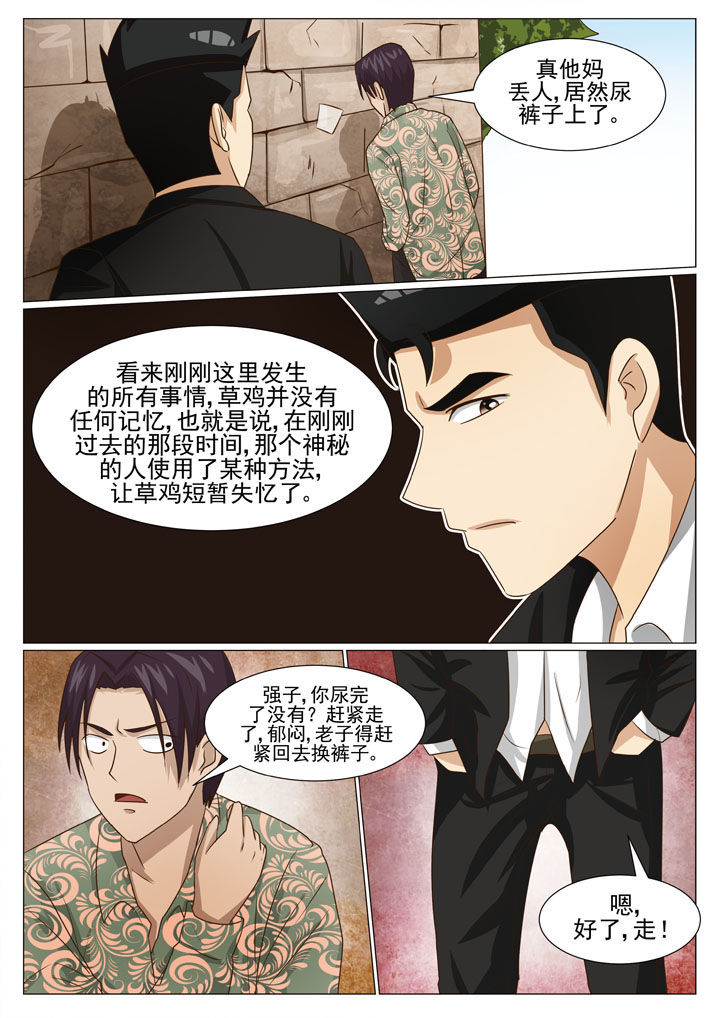 第64章：儿时记忆（二）7