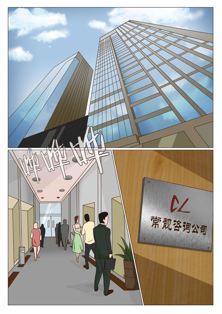 第21章：有口难辩（二）2