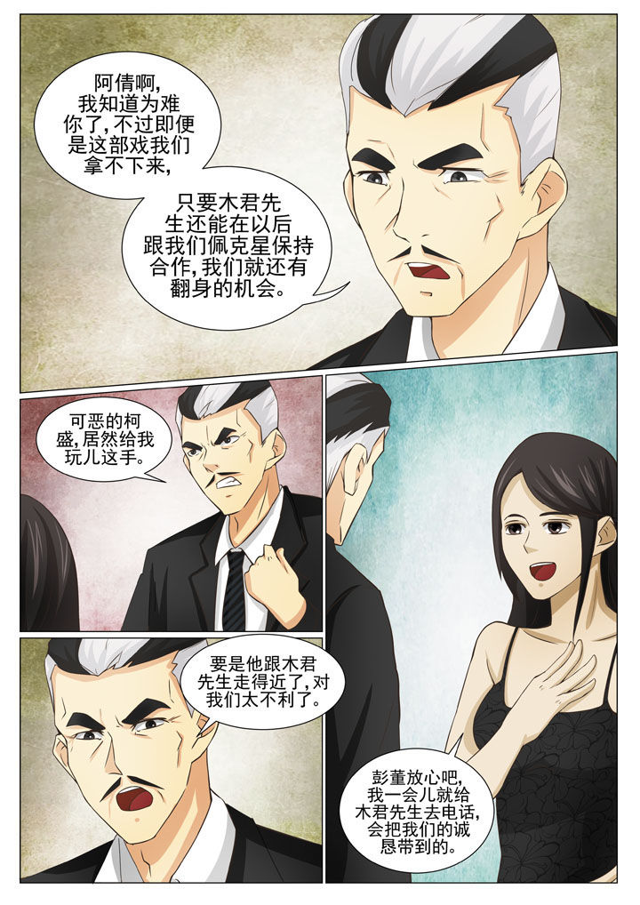 第73章：相助阿倩姐（一）7