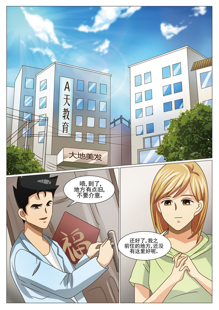 第34章：贴身保镖（一）5