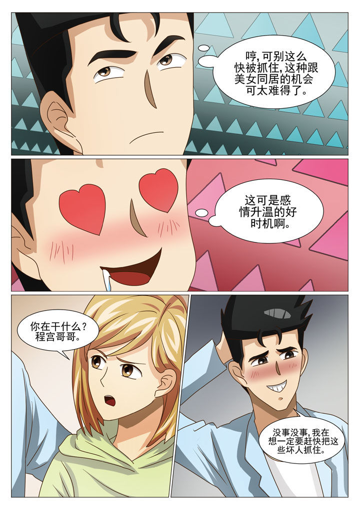 第37章：内鬼（一）5