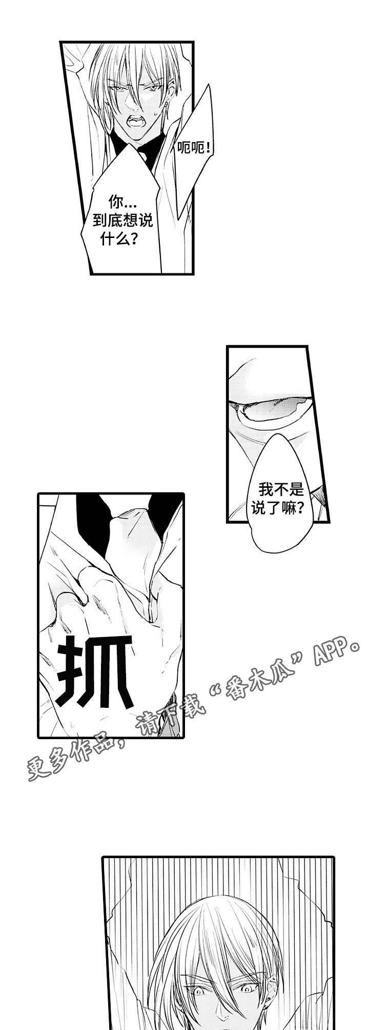 第4章：吃醋7