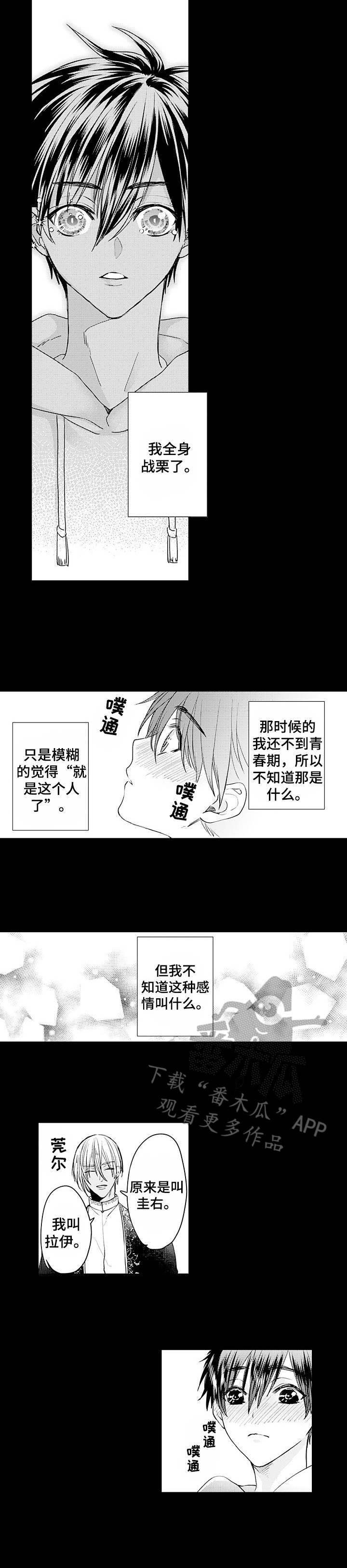 第6章：弄哭了9
