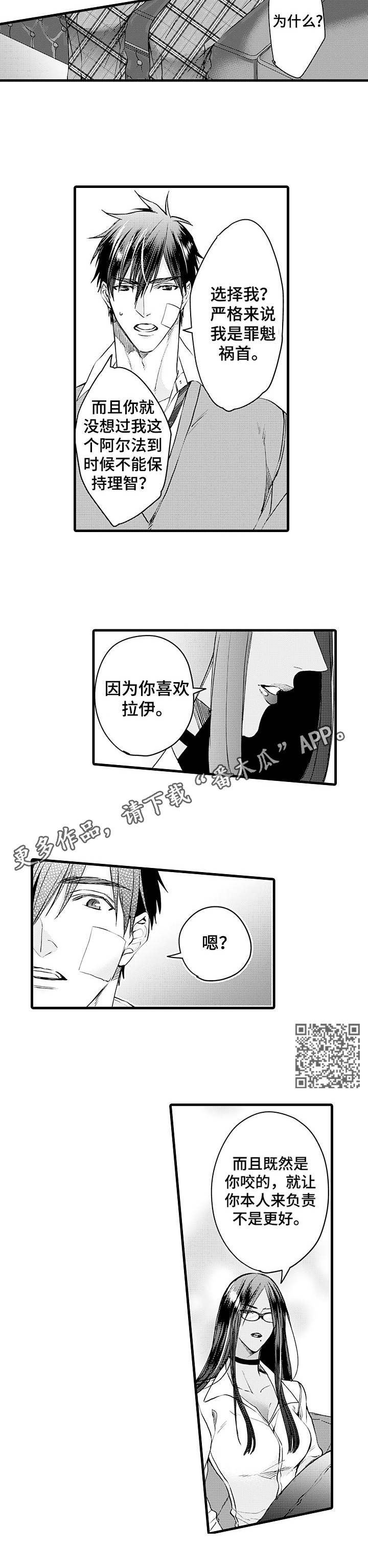 第8章：护卫4