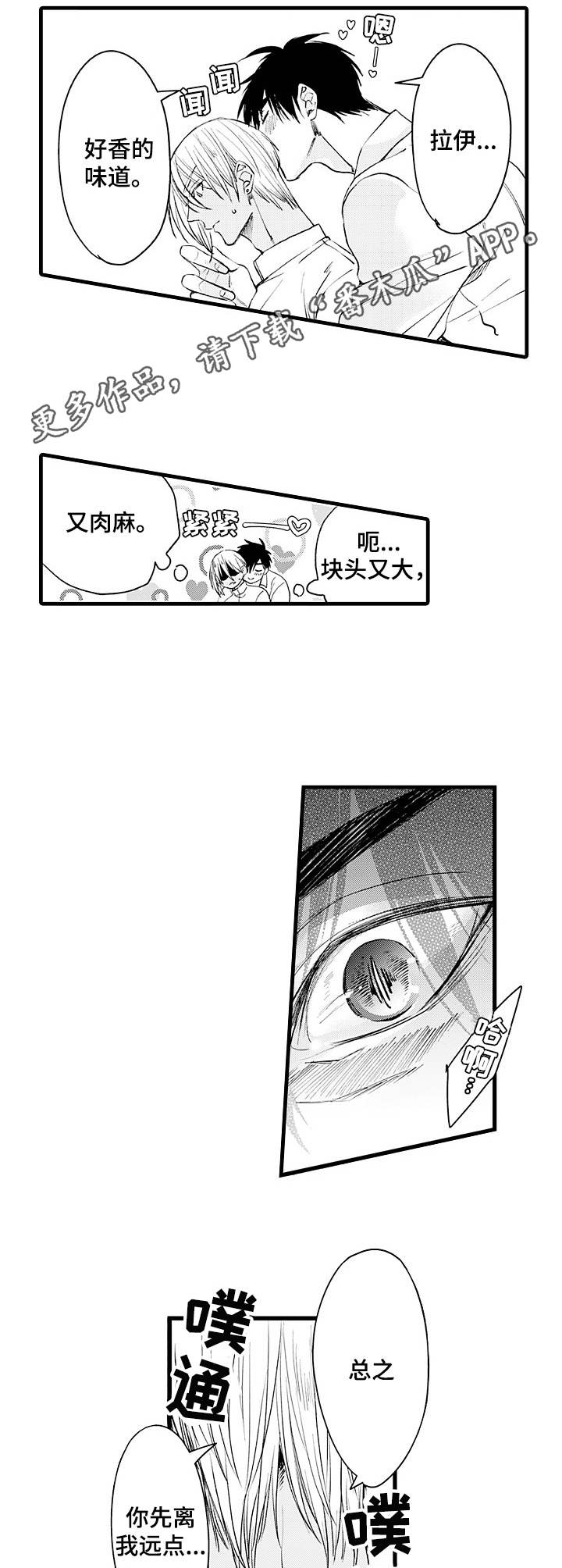 第2章：妄动5