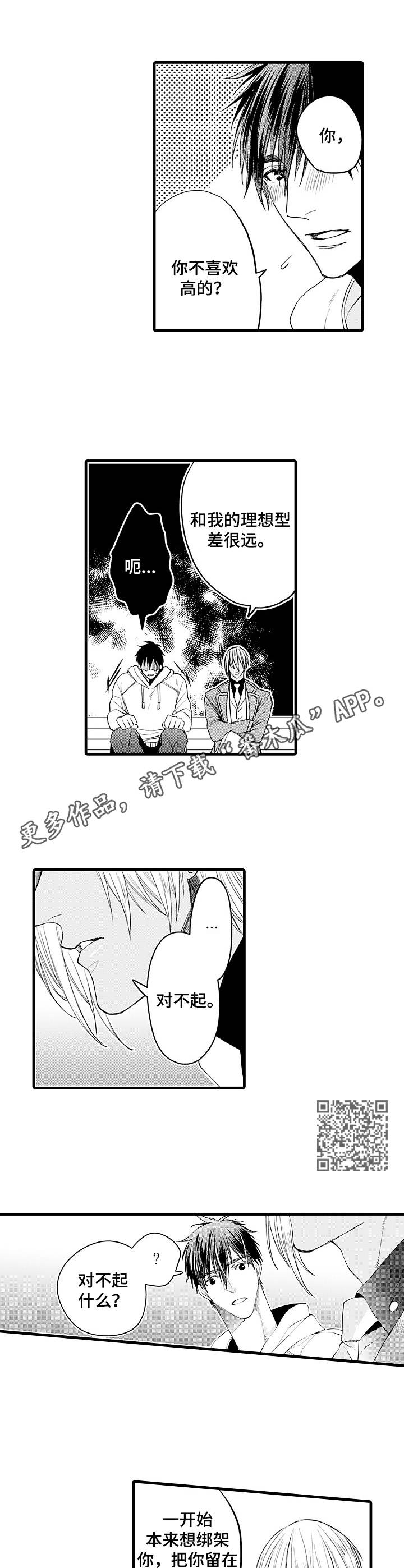 第10章：扯平了4