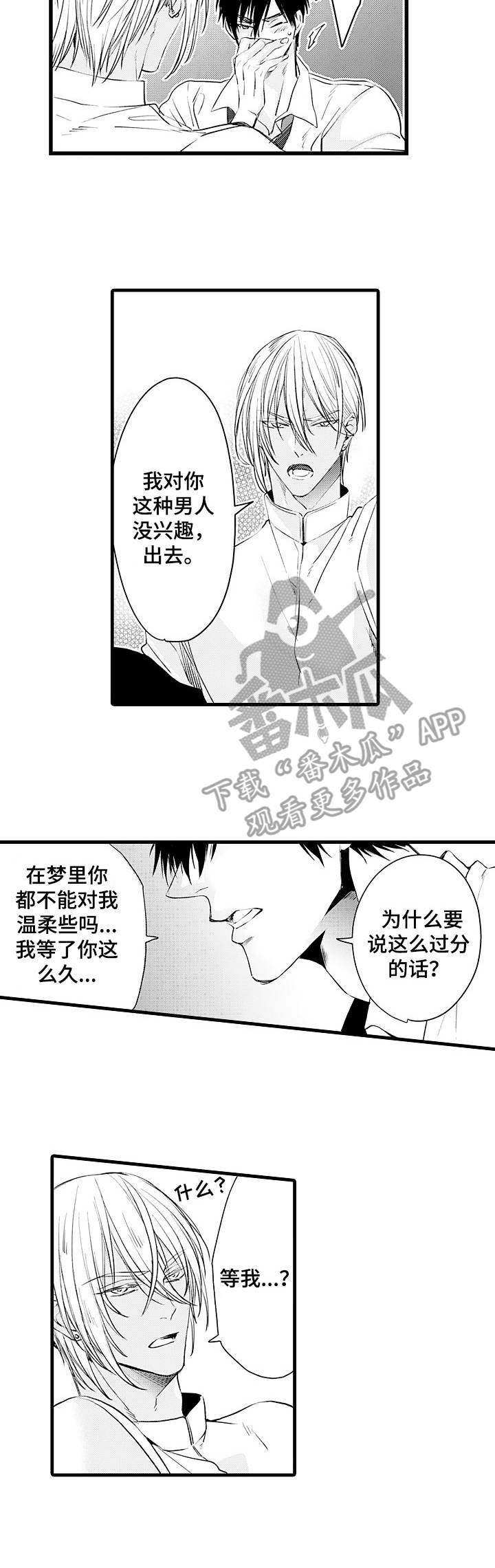 第2章：妄动3
