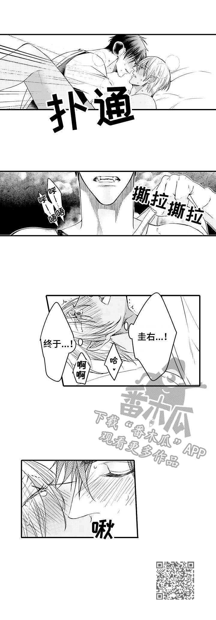 第23章：状态不好8