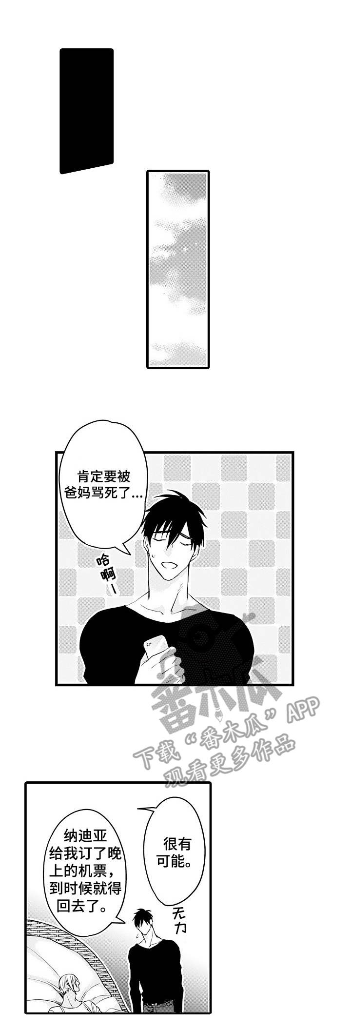 第20章：像个木头0