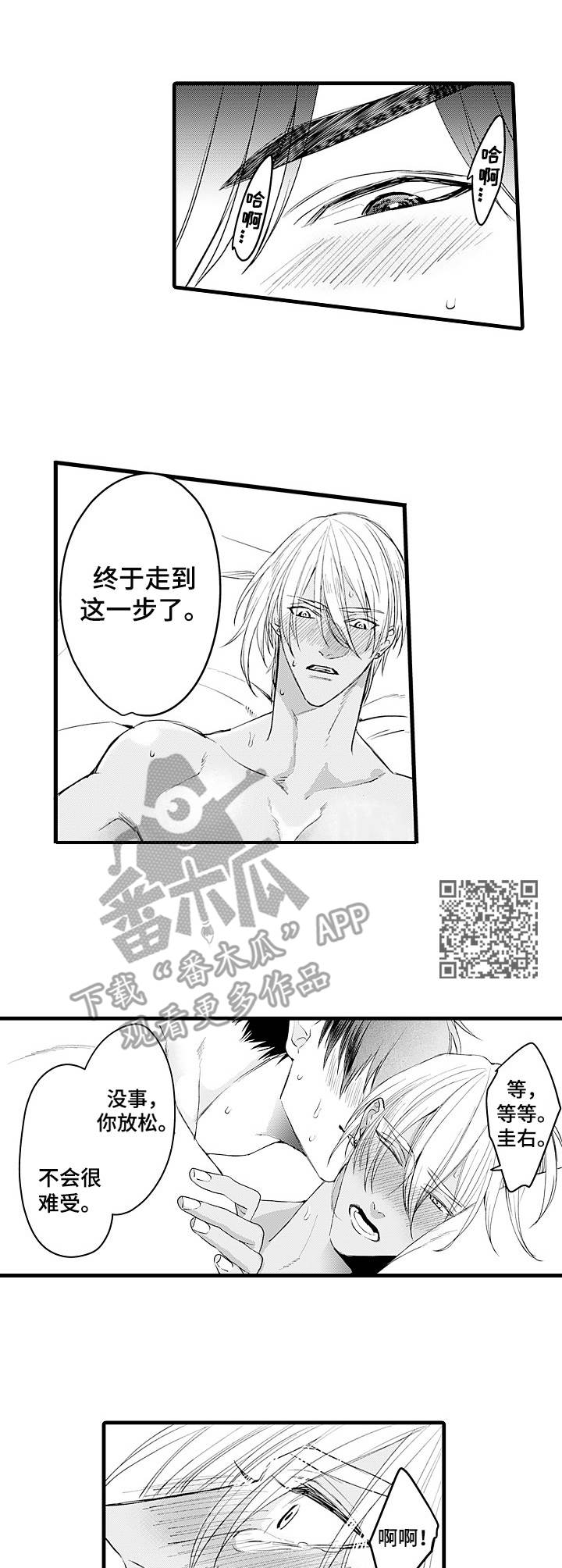 第21章：最后一步4