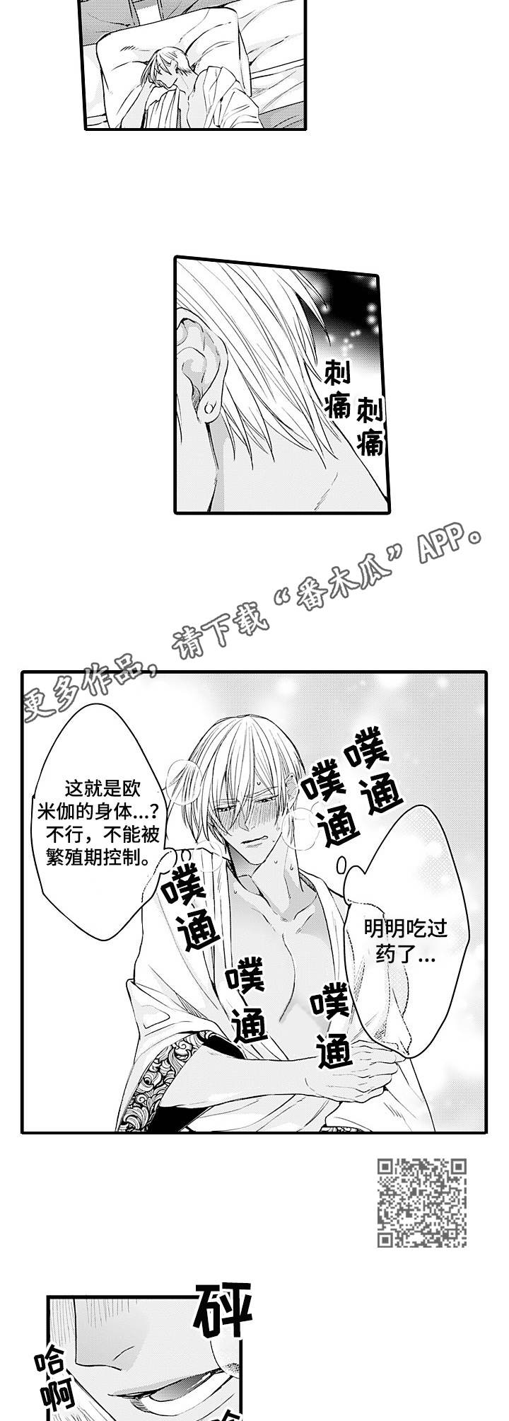 第15章：差异5