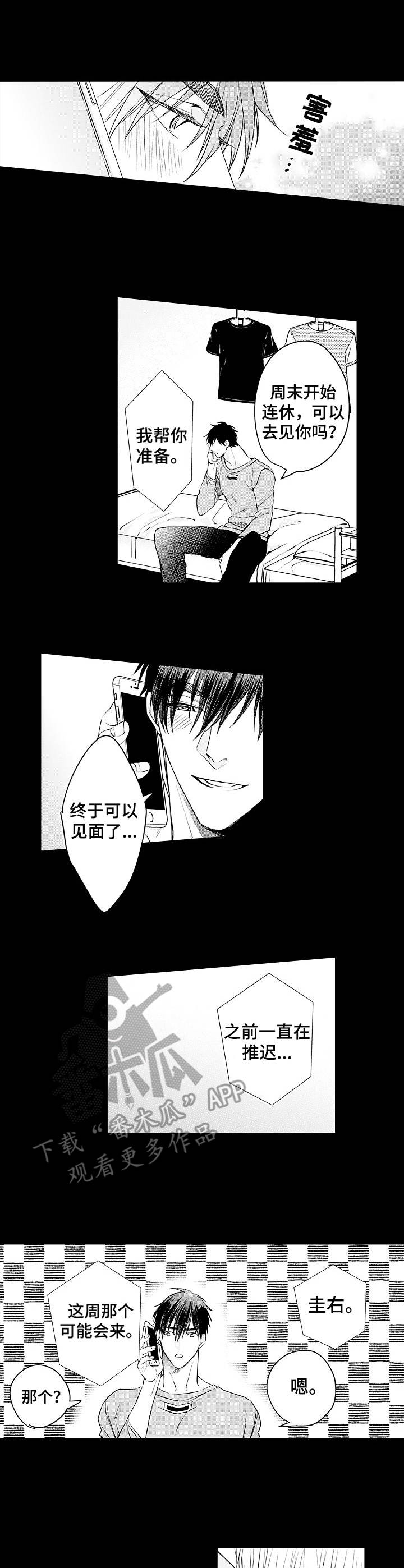 第22章：期待3