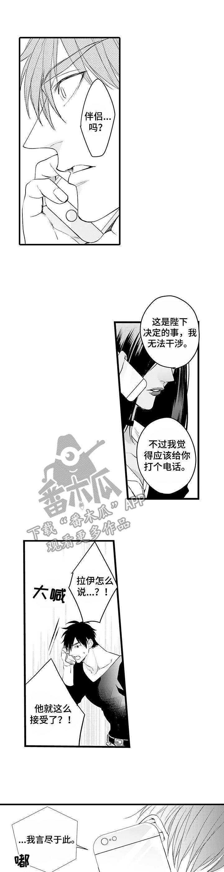 第17章：不再纠结2