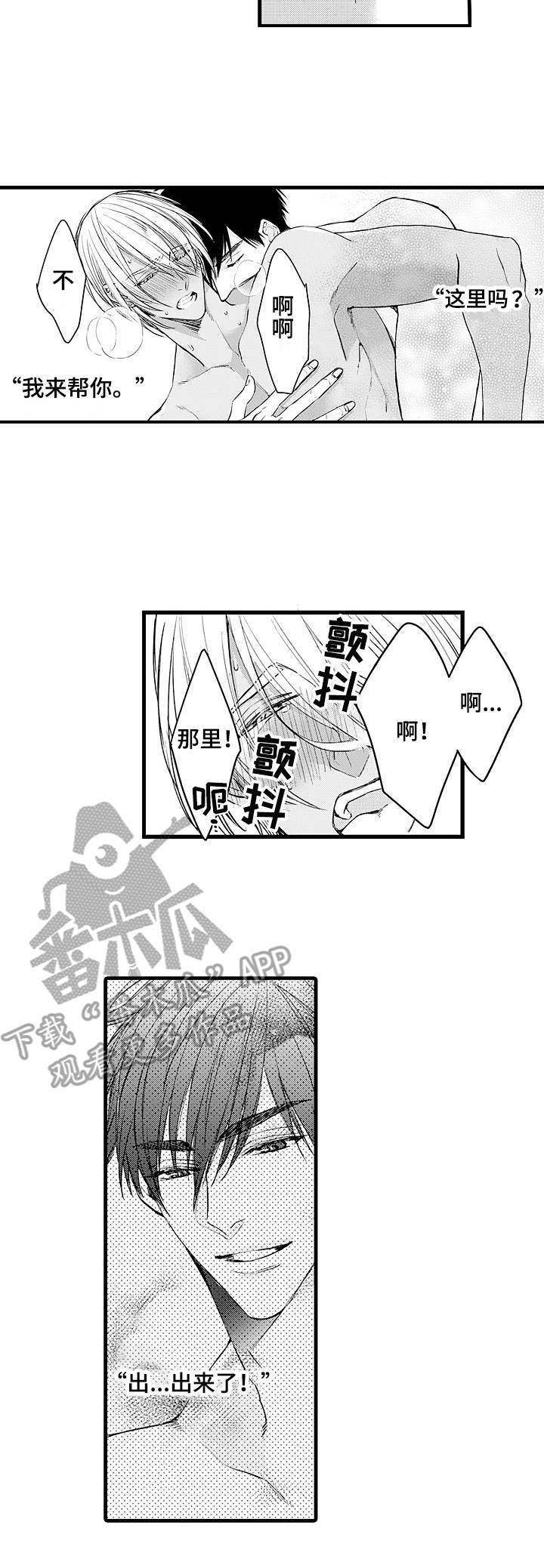 第15章：差异8