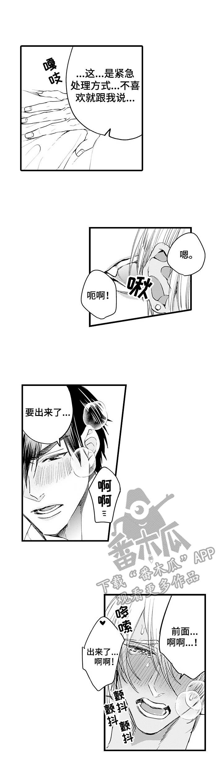 第12章：诊察结果0
