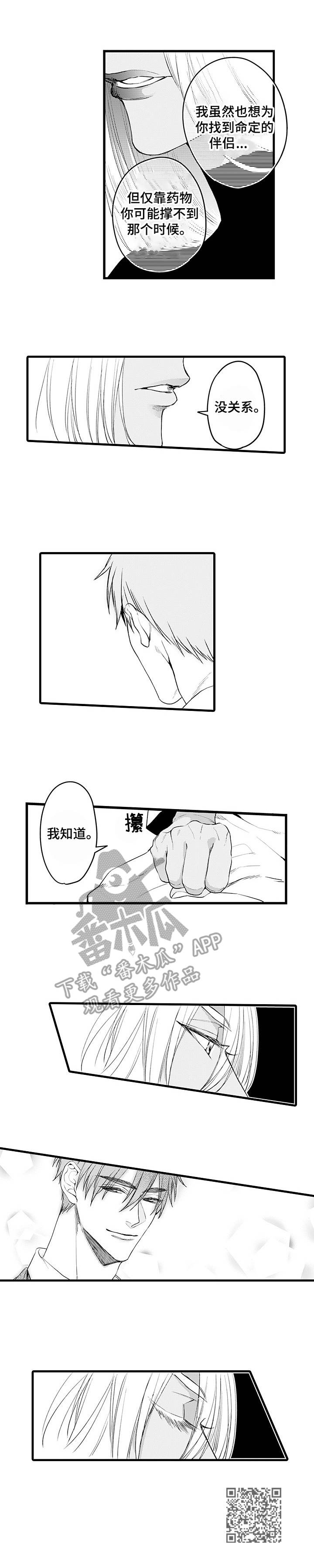 第17章：不再纠结9