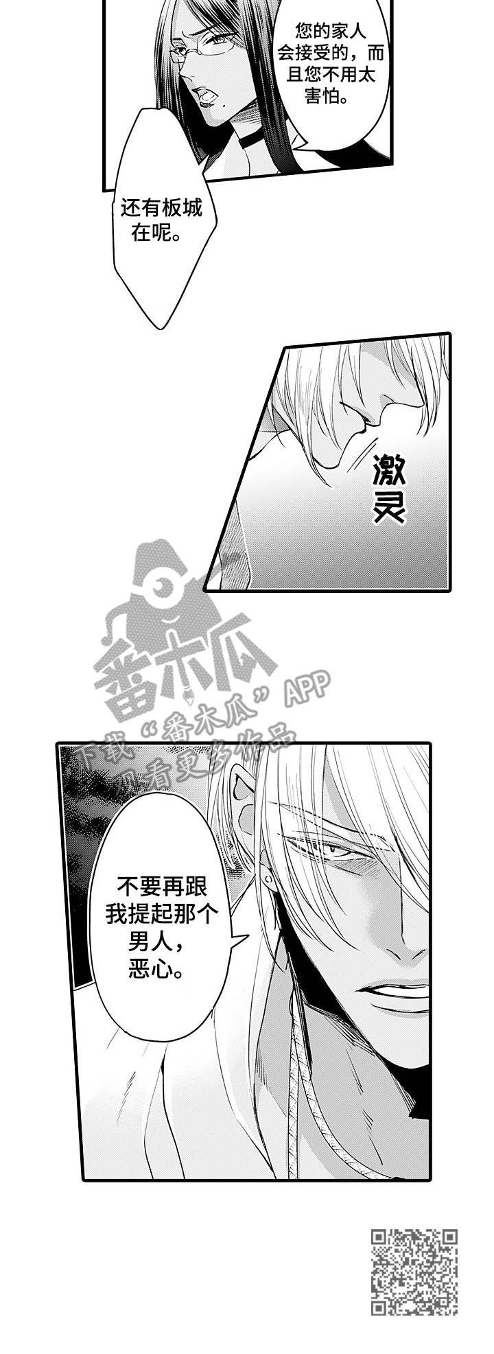 第12章：诊察结果10