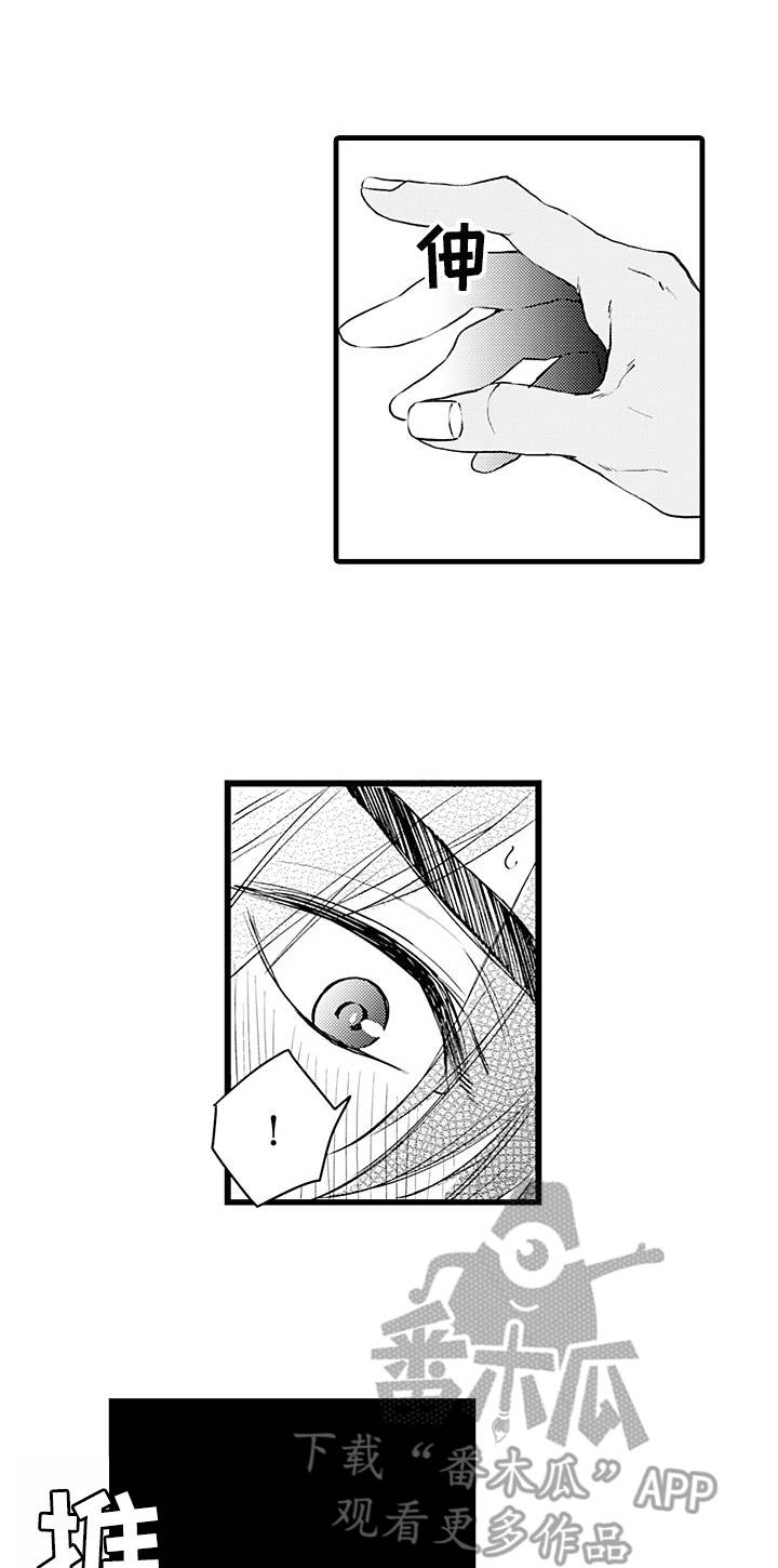 第6章：弄哭了3